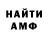 Первитин Methamphetamine Francesco S