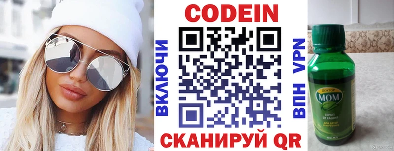 Кодеин Purple Drank kraken как войти Россошь