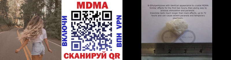 МДМА Molly  купить наркоту  Россошь 